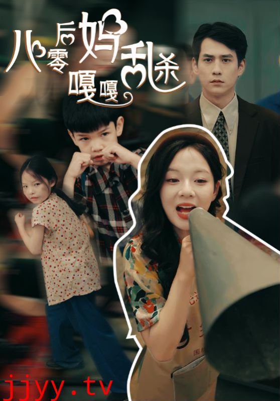 八零后妈嘎嘎乱杀