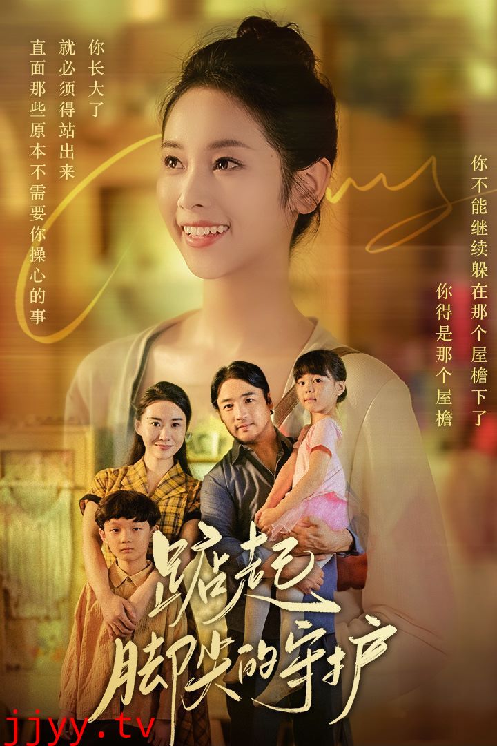 踮起脚尖的守护(藏在舞裙的思念)(我要我们在一起)