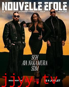 嘻哈星节奏：法国篇 第三季