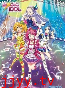 菲梦少女 第二季