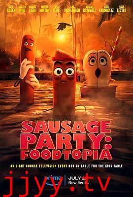香肠聚会:食托邦 第一季