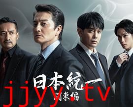 日本统一 关东篇