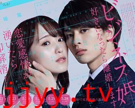 商业婚姻 喜欢上了就离婚