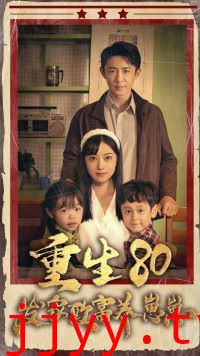 重生八零发家致富养崽崽