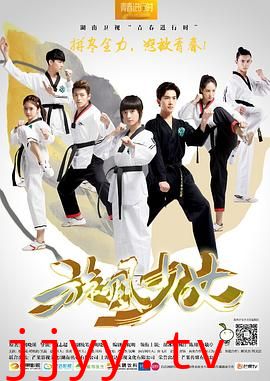 旋风少女 第一季