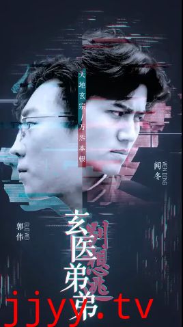 玄医弟弟别想逃