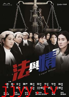 法与情