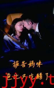 报告妈咪爸比又吃醋了