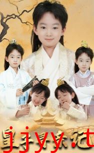 皇子寻亲记（开局被拐走，皇后竟是我亲娘）（陛下，皇后又带崽搬敌人宝库去了）