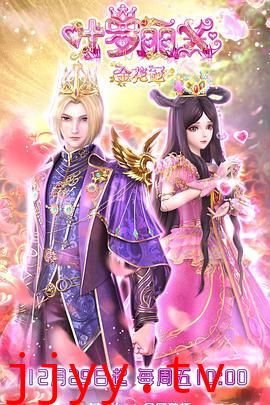 精灵梦叶罗丽X金花冠