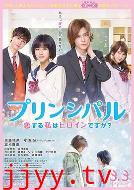 恋爱的我是女主角吗？