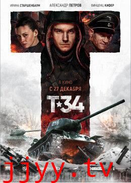 猎杀T34