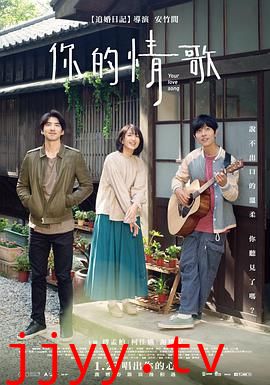 你的情歌