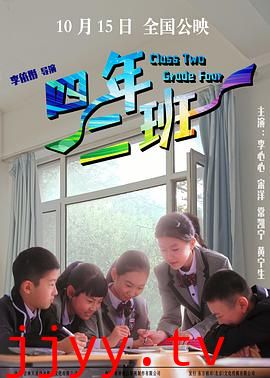 四年二班