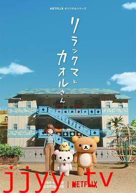 轻松小熊和小薰