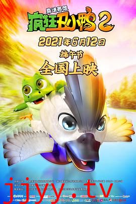 疯狂丑小鸭2靠谱英雄