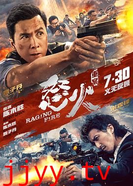 怒火·重案（国语版）