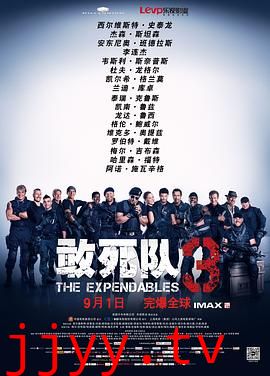 敢死队3(国语版)