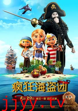 疯狂海盗团(原声版)