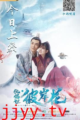 傀儡姬·彼岸花