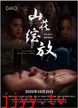 山花绽放