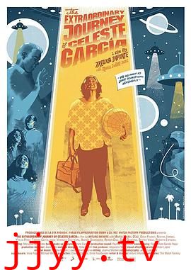 茜莱丝特·加西亚的奇妙之旅