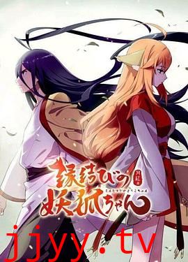 狐妖小红娘剧场版：月红篇