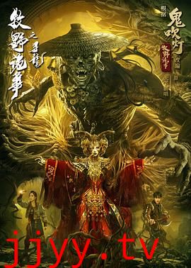 牧野诡事之寻龙