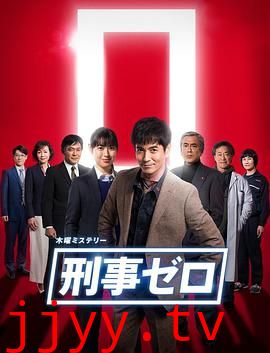 六甲山杀人事件