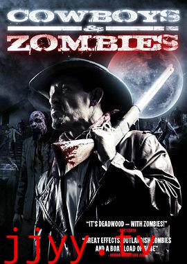 牛仔和僵尸