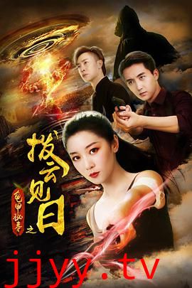 龟甲秘事之拨云见日