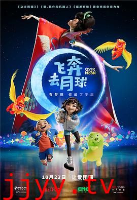 飞奔去月球（国语版）