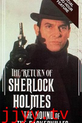 巴斯克维尔的猎犬