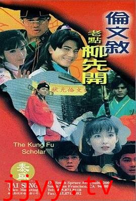 伦文叙老点柳先开