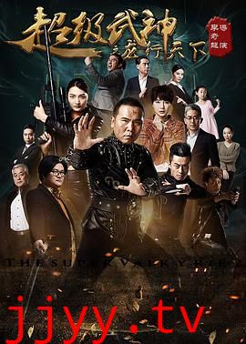 超级武神之龙行天下