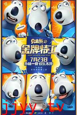 贝肯熊2:金牌特工