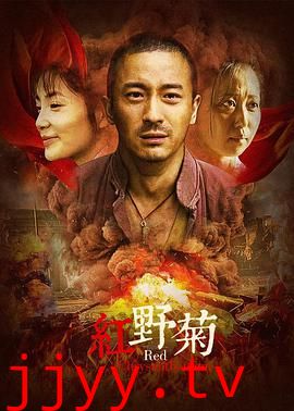 红野菊