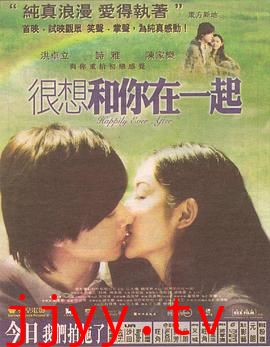 很想和你在一起