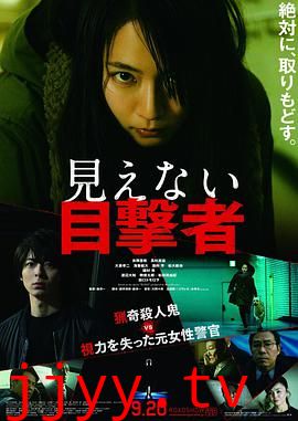 看不见的目击者