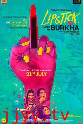 我罩袍下的口红