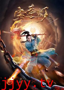 宝莲灯·赤子之心