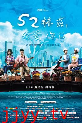 52赫兹，我爱你