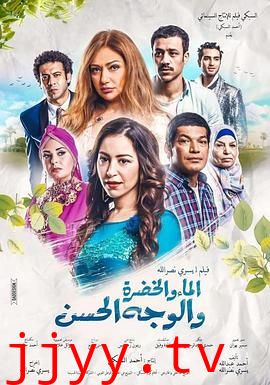 布鲁克斯,草地和可爱脸孔