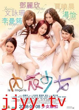 内衣少女(国语版)