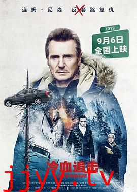 冷血追击（国语版）