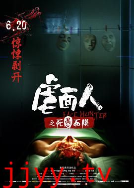 虐面人之死灵面膜