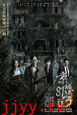 京城81号2（粤语版）