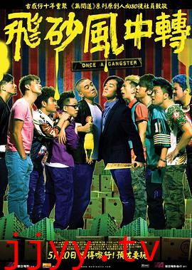 飞砂风中转 飛砂風中轉