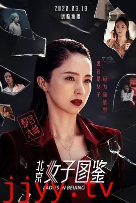 北京女子图鉴之整容大师