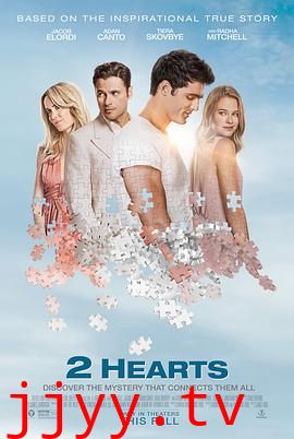 2颗心